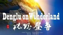 东南亚女孩逃脱