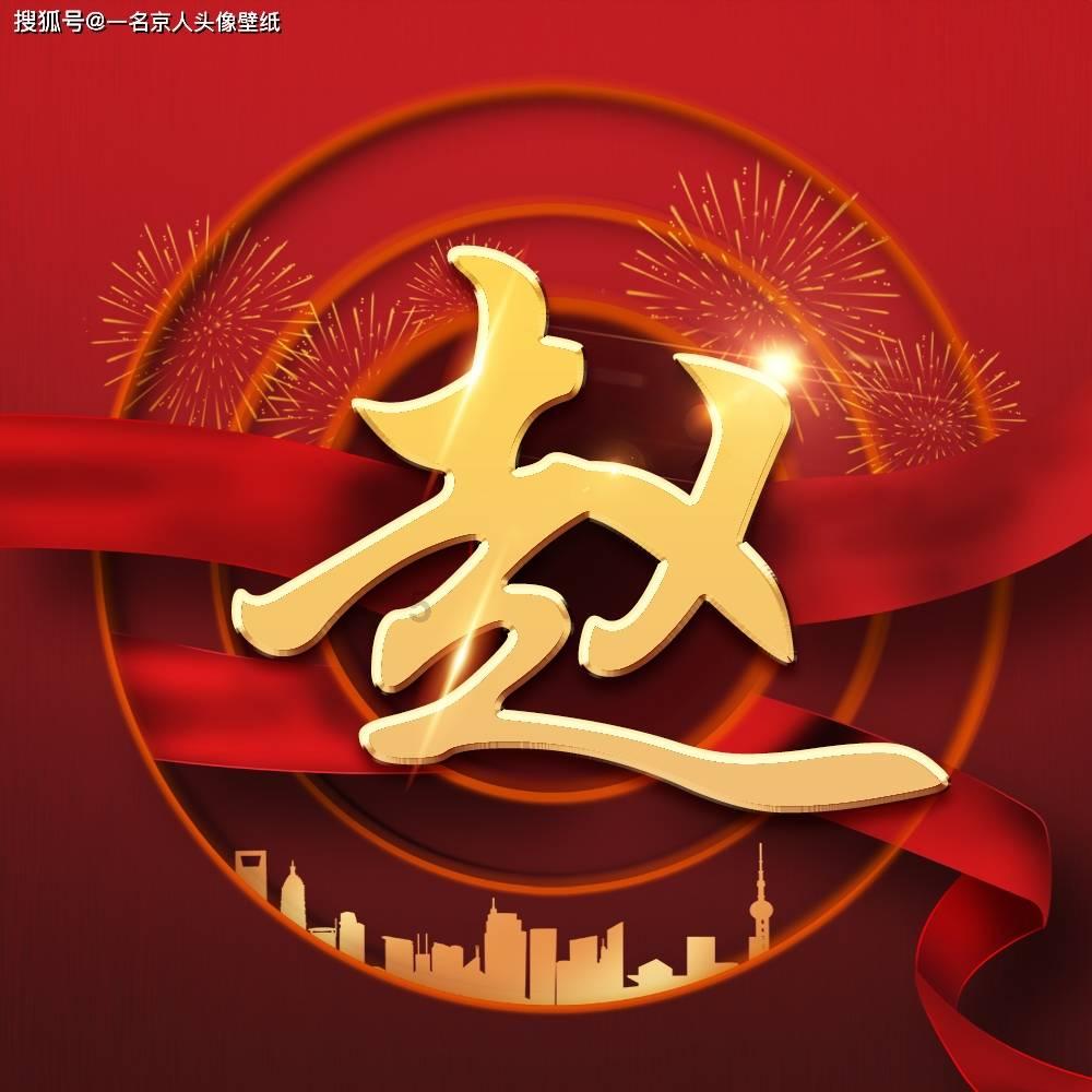 街头摇滚风