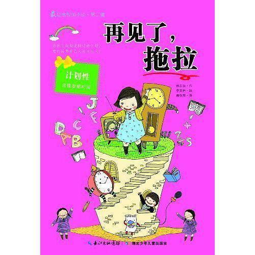 救援聪明的女子